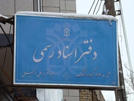برای رهن گذاشتن خانه و گرفتن وام ۵۰ میلیونی، چقدر باید به دفترخانه اسناد رسمی بپردازیم؟