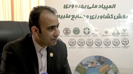 برترین‌های بخش کشاورزی و منابع طبیعی در سطح ملی معرفی می‌شوند