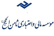 مدیرعامل بانک پارسیان:منابع مالی پرداخت به سپرده گذاران ثامن الحجج تامین شد