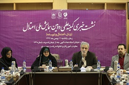 مشارکت علمی ۷۵ درصدی زنان در دومین همایش ملی اعتدال/ زنان در حوزه سیاست ورزی با مردان رقابت کنند