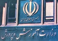 برخورد با مراکز غیرمجاز فنی‌وحرفه‌ای؛ آموزش و پرورش، تنها مرجع صدور دیپلم