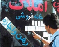 توقف کاهش قیمت مسکن