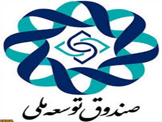 سهم صندوق توسعه ملی از درآمد نفت خام
