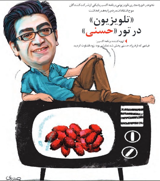 تلویزیون در تور بی ادبی های حسنی
