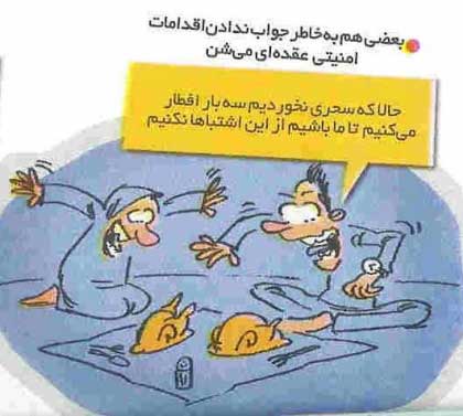 سحری خوردن  از واجبات ماه رمضان است