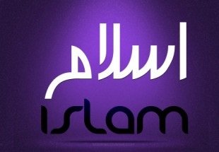 راه‌اندازی کمپین اسلام‌شناسی در هند
