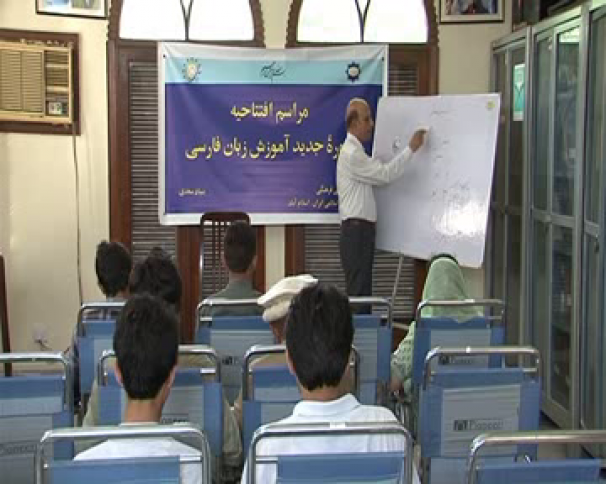 استقبال پاکستانی ها از آموزش زبان فارسی