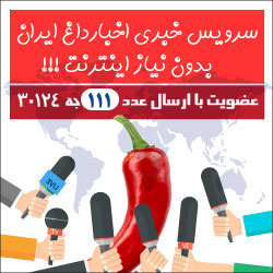 خبرنامه صلح خبر سرویس خبرنامه صلح خبر در همراه اول