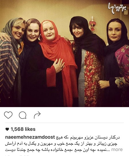 عکس نعیمه نظام دوست و حدیث فولادوند