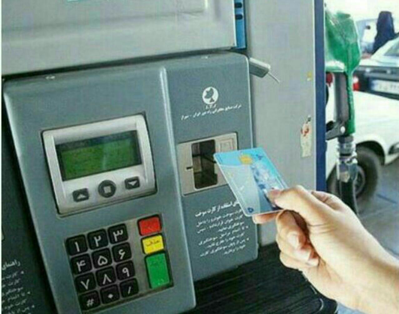 باقی ماندن کارت سوخت هوشمند خودرو