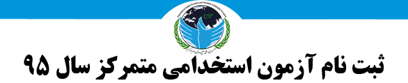 استخدام موسسه صلح خبر