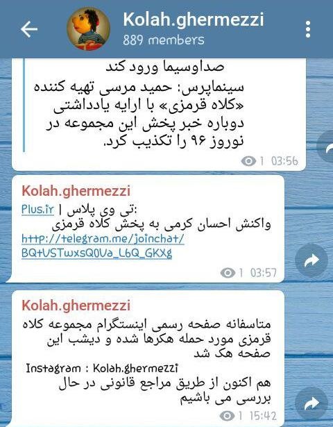 هک اینستاگرام کلاه قرمزی