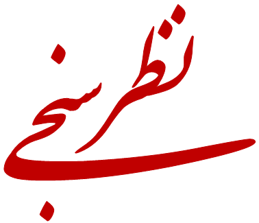 نظرسنجی انتخابات 96 ایران