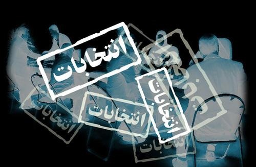 قانون انتخابات ریاست جمهوری