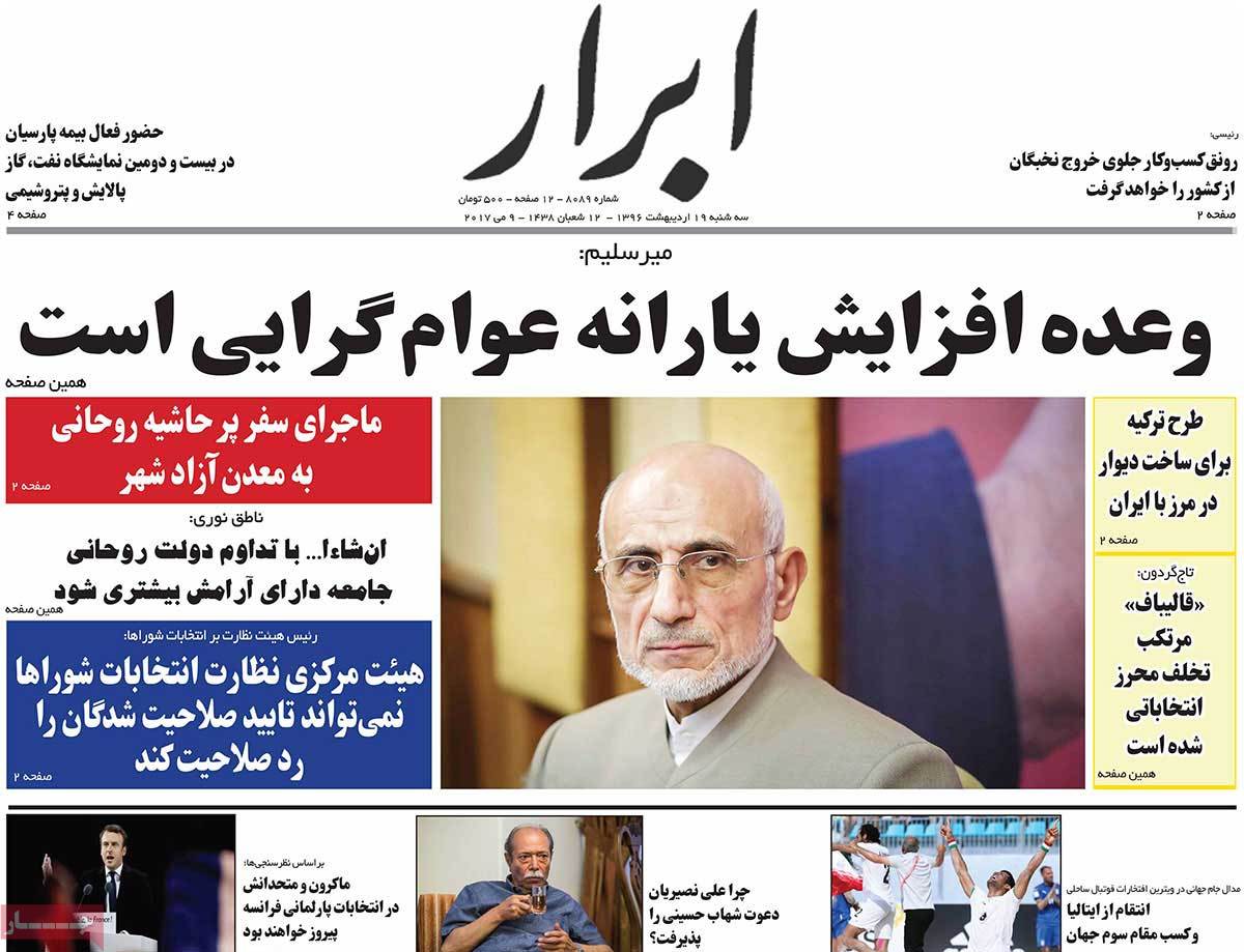وعده افزایش یارانه عوام گرایی است