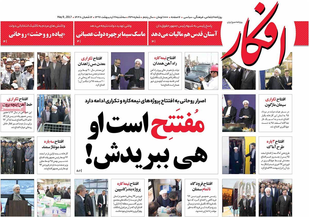 مفتتح است او هی ببریدش