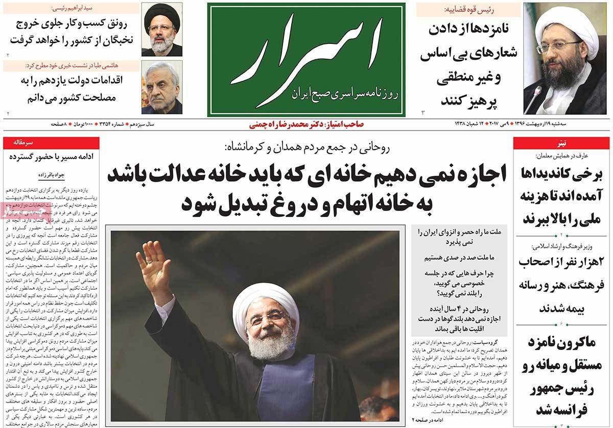 روحانی در جمع مردم همدان و کرمانشاه