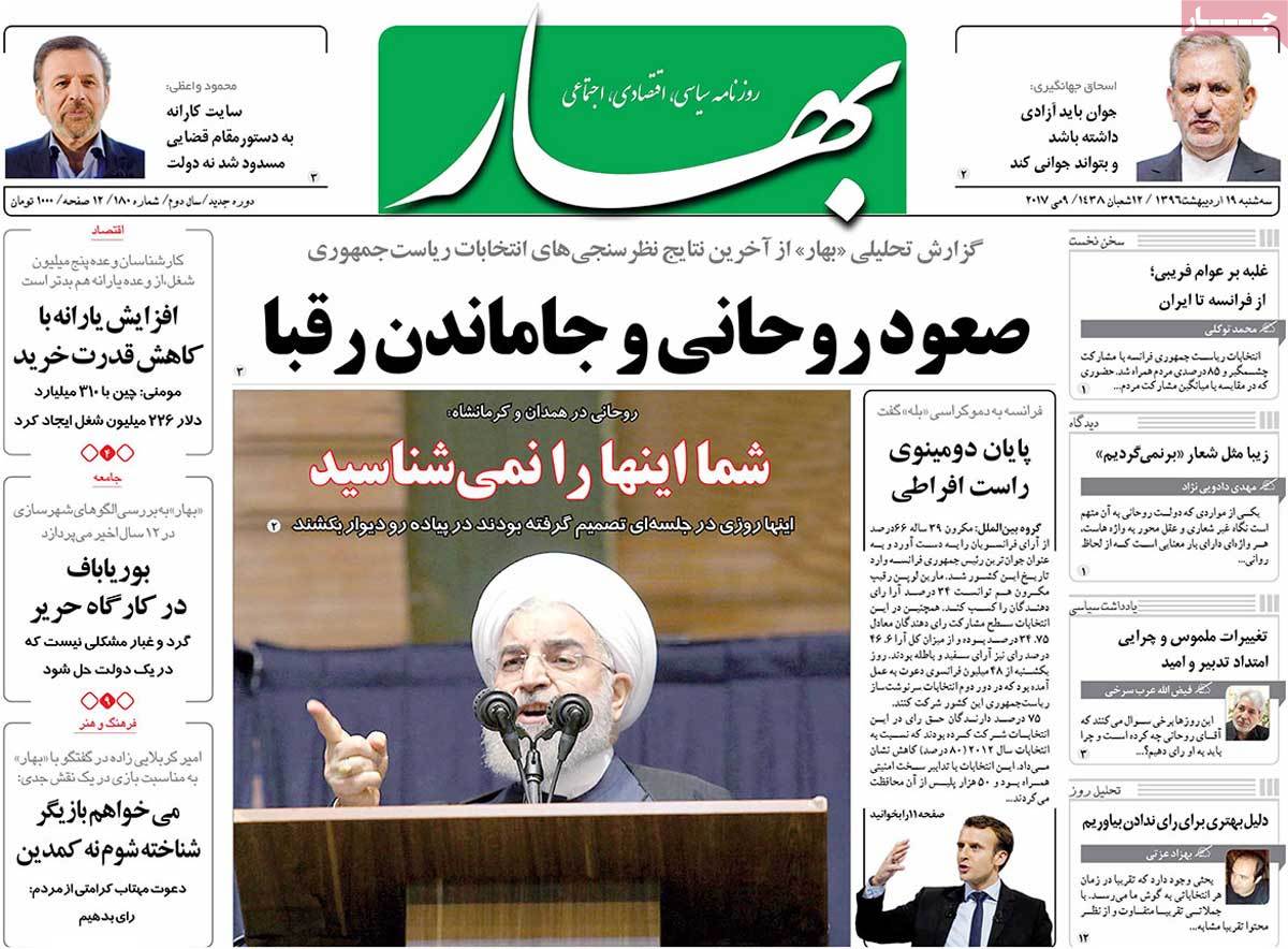 صعود روحانی و جاماندن رقبا