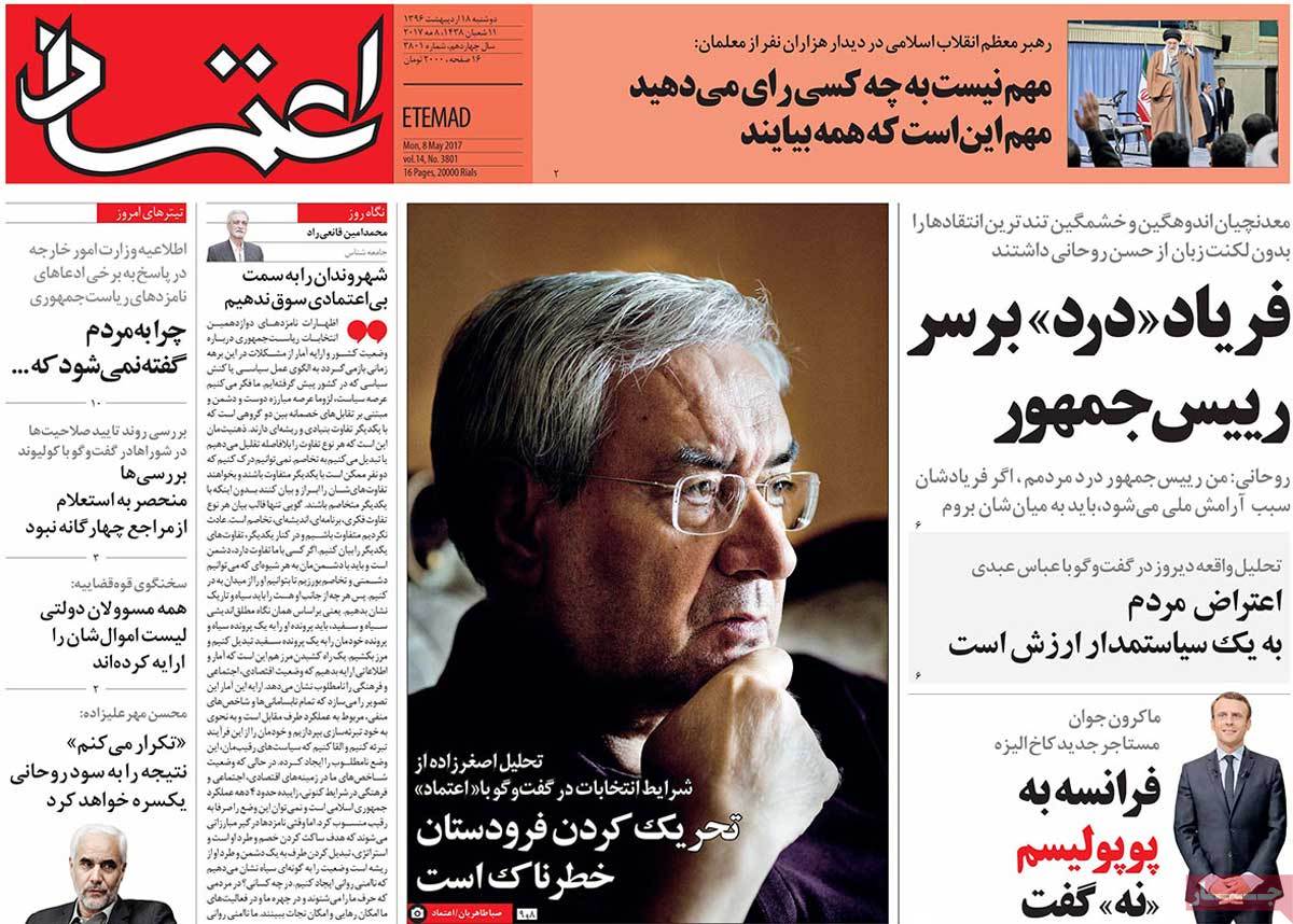 فریاد درد بر سر رئیس جمهور