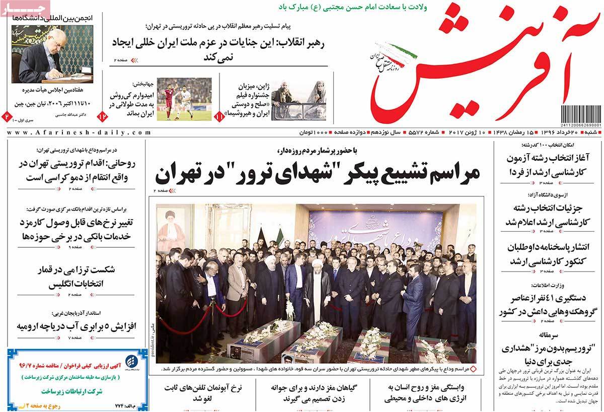 مراسم تشییع پیکر شهدای ترور