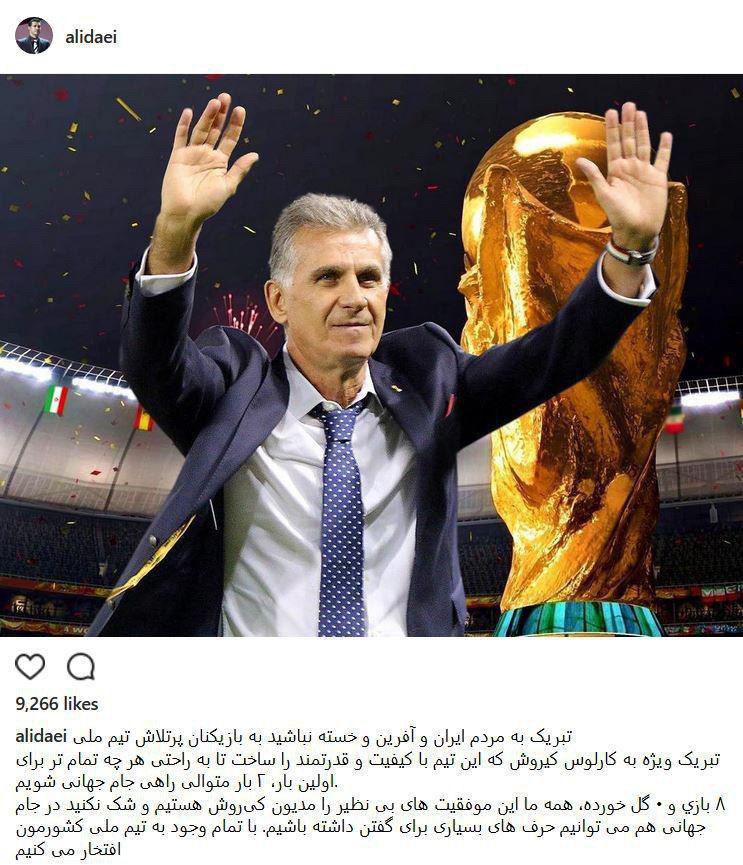 پست اینستاگرامی علی دایی پس از صعود