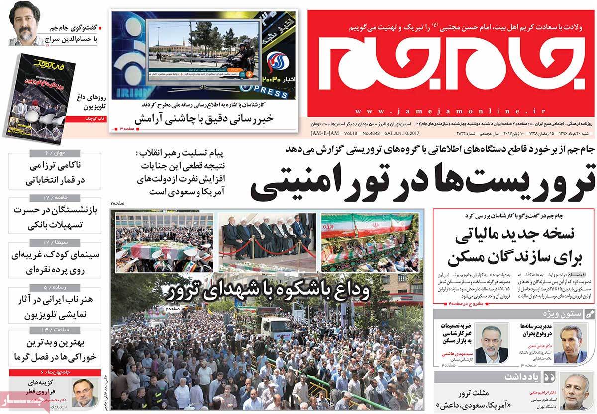 تروریست ها در تور امنیتی
