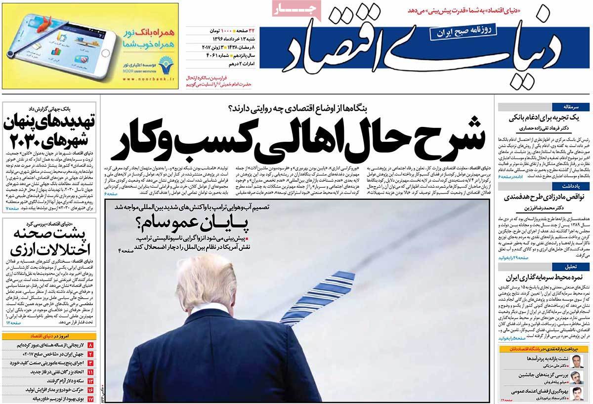 شرح حال اهالی کسب و کار