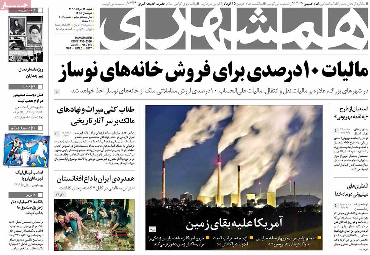 مالیات 10درصدی برای فروش خانه