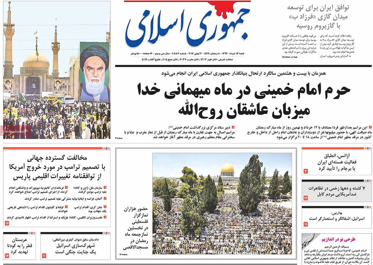 حرم امام خمینی در ماه میهمانی خدا
