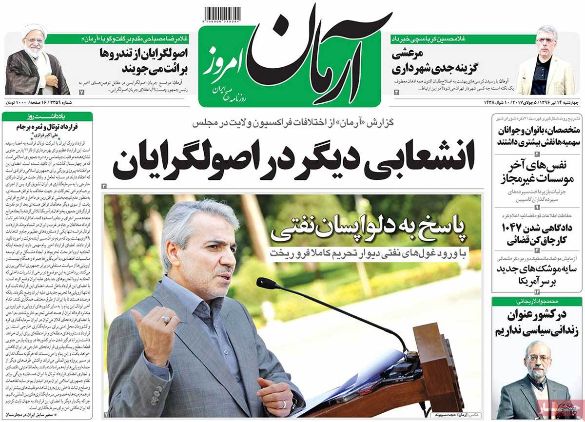انشعابی دیگر در اصولگرایان