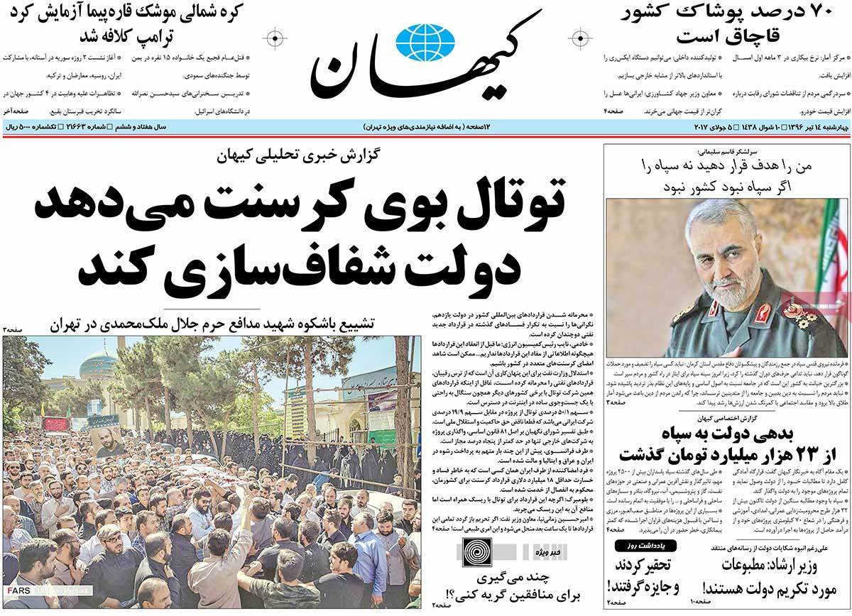 توتال بوی کرسنت می دهد