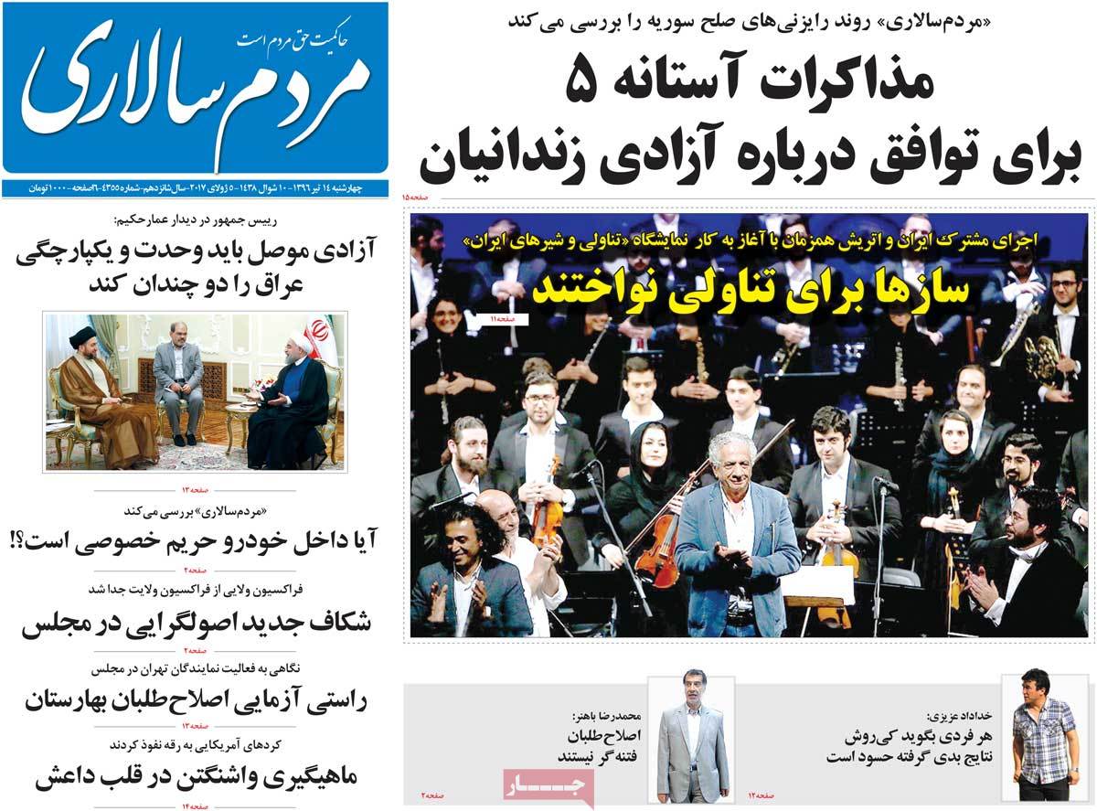 مذاکرات آستانه 5 برای توافق آزادی زندانیان