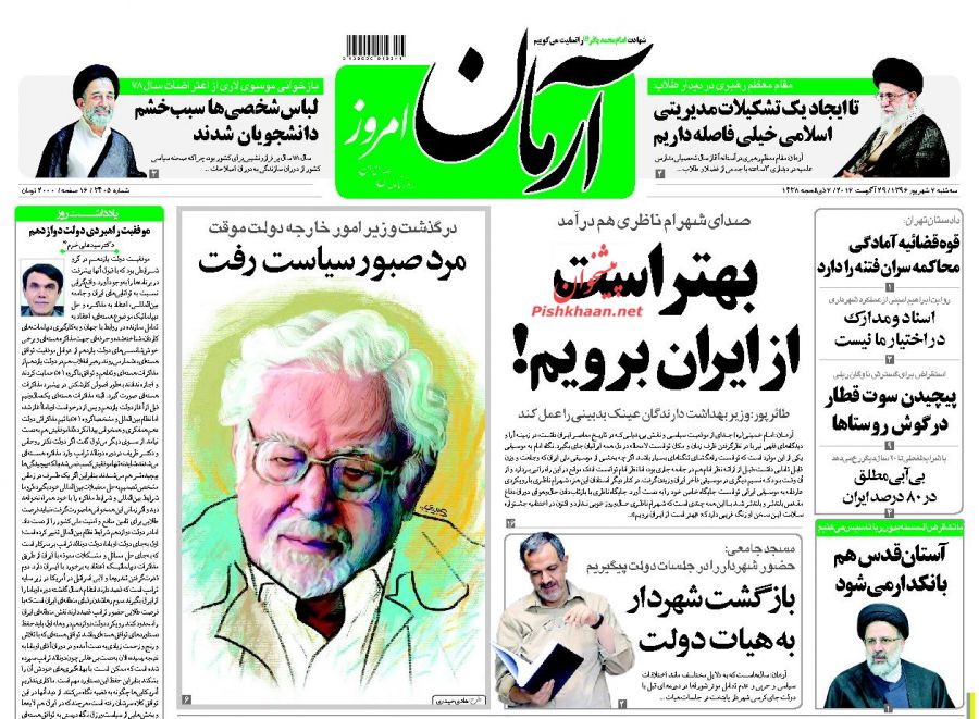 بازگشت شهردار به هیات دولت