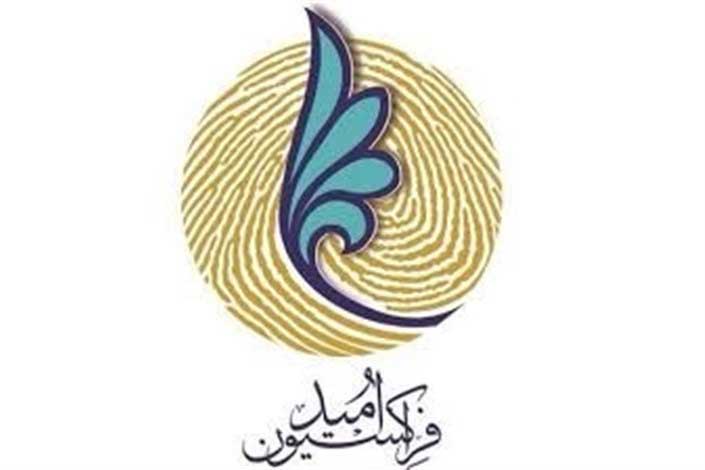 هیات‌رئیسه جدید فراکسیون امید انتخاب شدند
