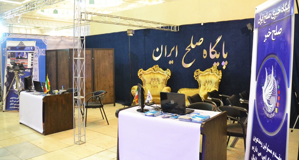 پایگاه صلح خبر