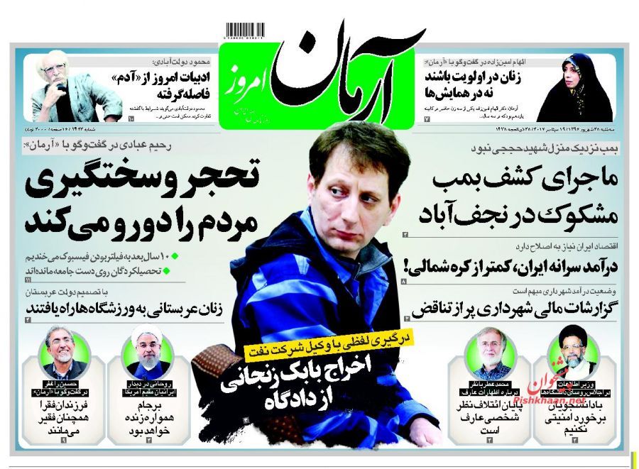 ماجرای کشف بمب مشکوک در نجف‌آباد