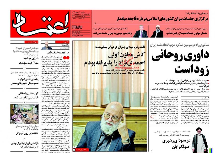 داوري روحاني زود است