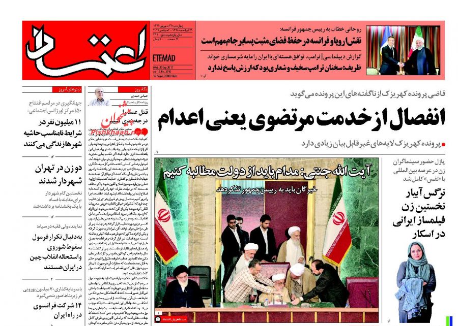 انفصال ازخدمت مرتضوي يعني اعدام