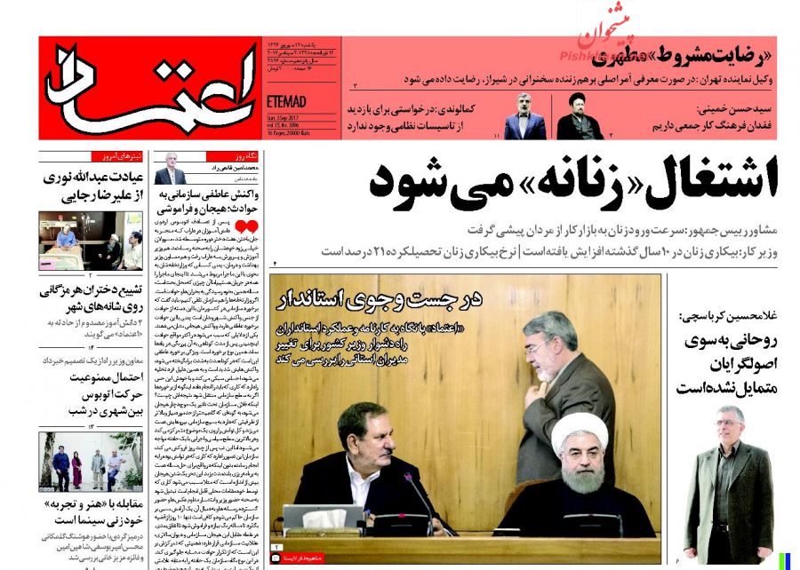 در جست وجوي استاندار
