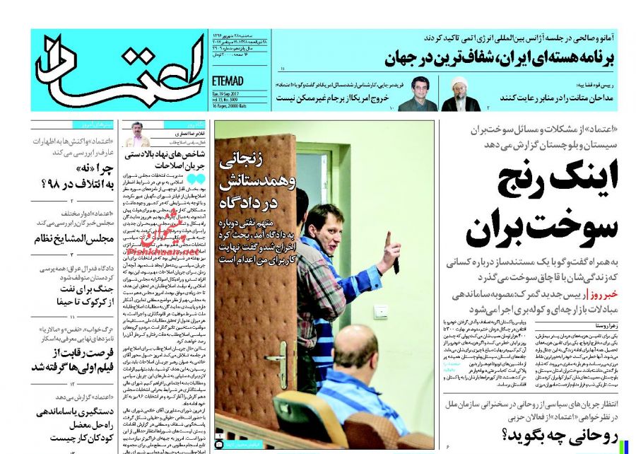 اينك رنج سوخت‌بران