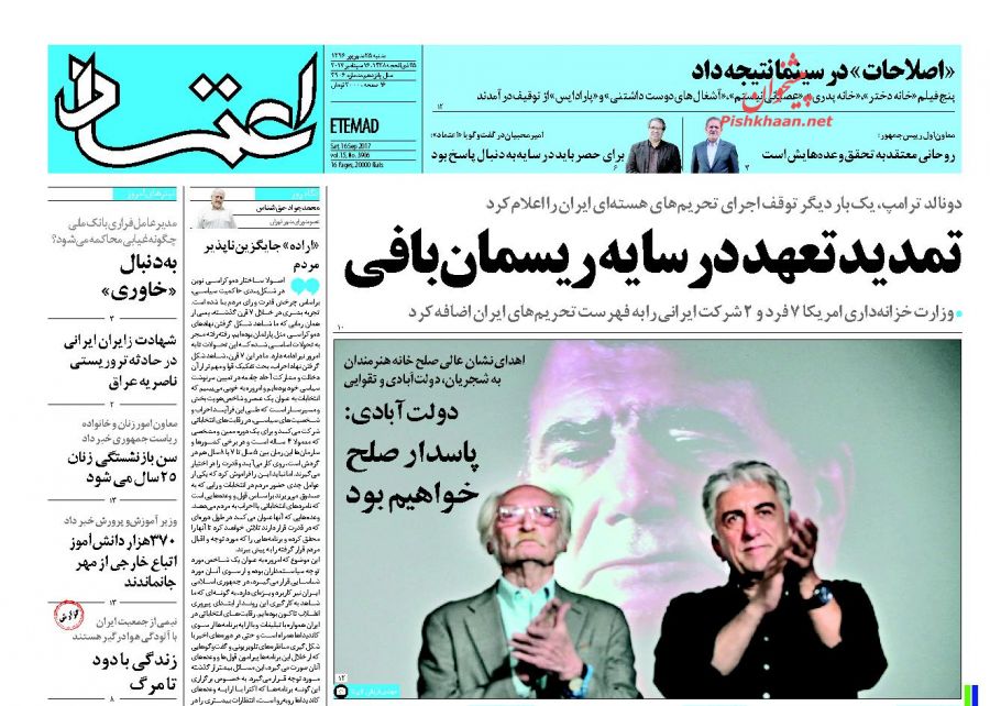 تمديد تعهد درسايه ريسمان‌بافي