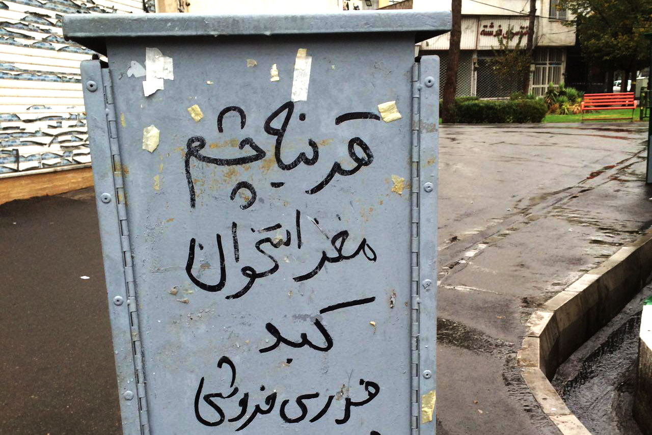 کلاهبرداری با چشم و خون انسان!
