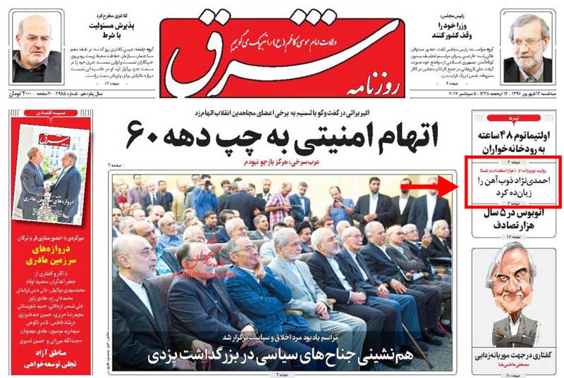 احمدي‌نژاد ذوب‌آهن را زيان‌ده كرد