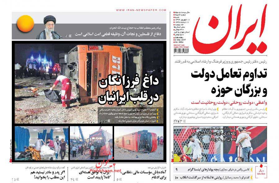 داغ فرزانگان در قلب ایرانیان