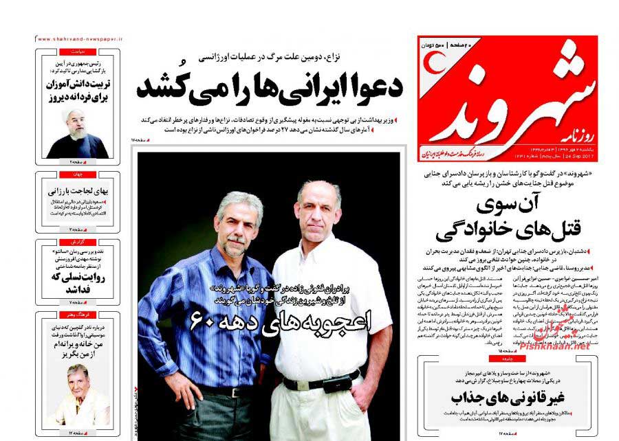 دعوا ایرانی‌ها را می‌کُشد