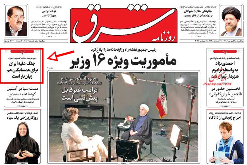 جنگ عليه ايران براي همسايگان هم زيان‌بار است
