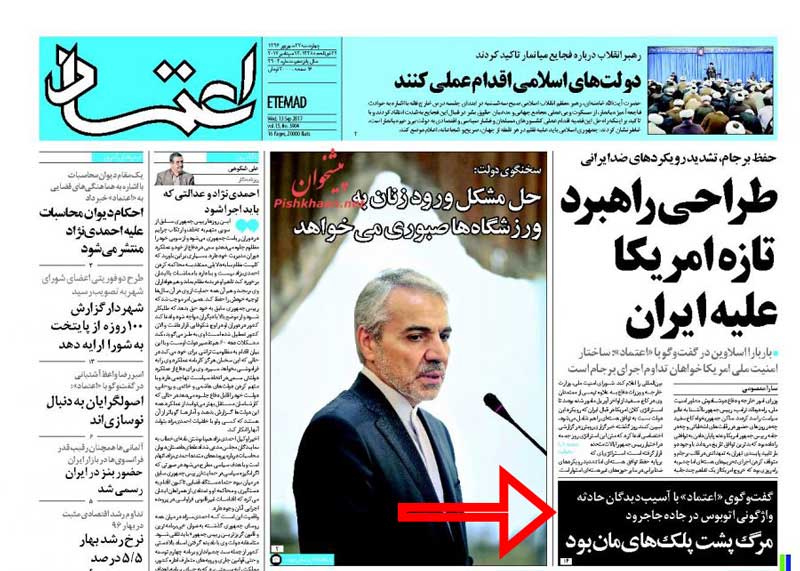 مرگ پشت ‌پلك‌هاي‌مان بود
