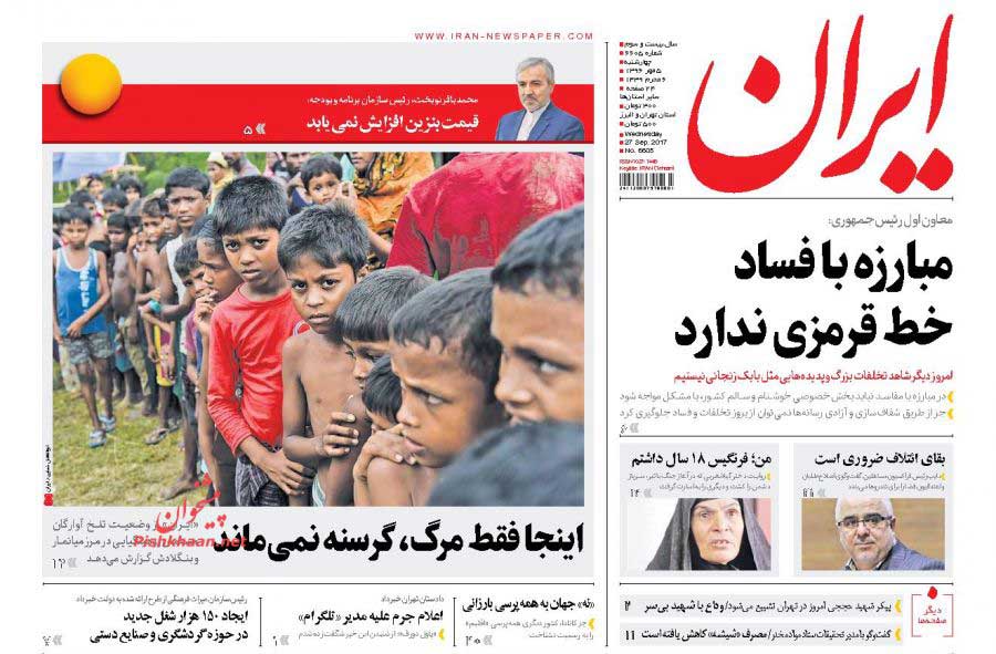 مبارزه با فساد خط قرمزی ندارد