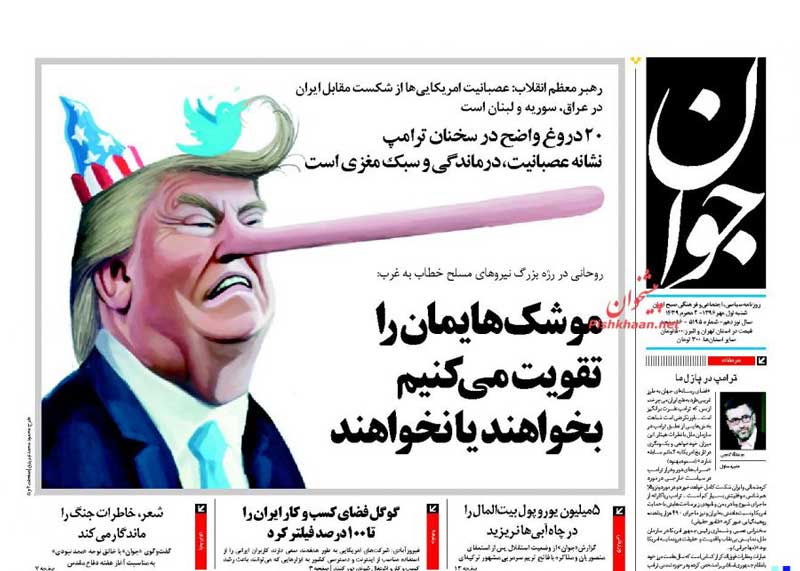 موشك‌هايمان را تقويت مي‌كنيم بخواهند يا نخواهند