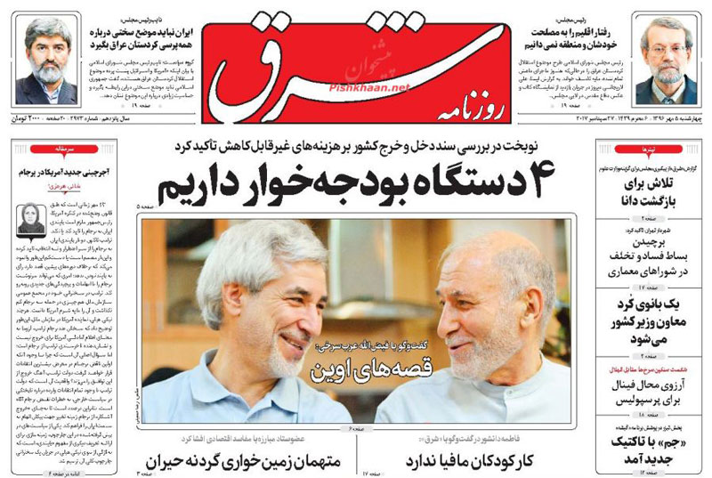 متهمان زمین‎خواری گردنه حیران